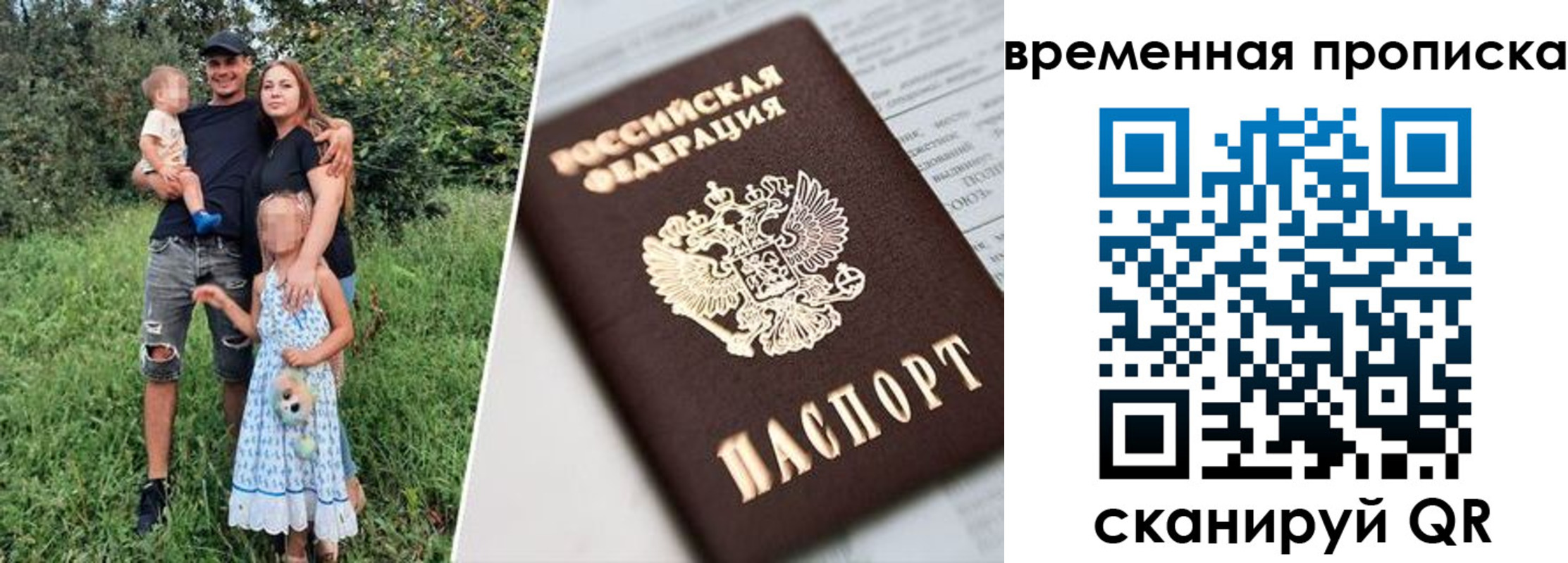 временная регистрация купить в Пермском крае