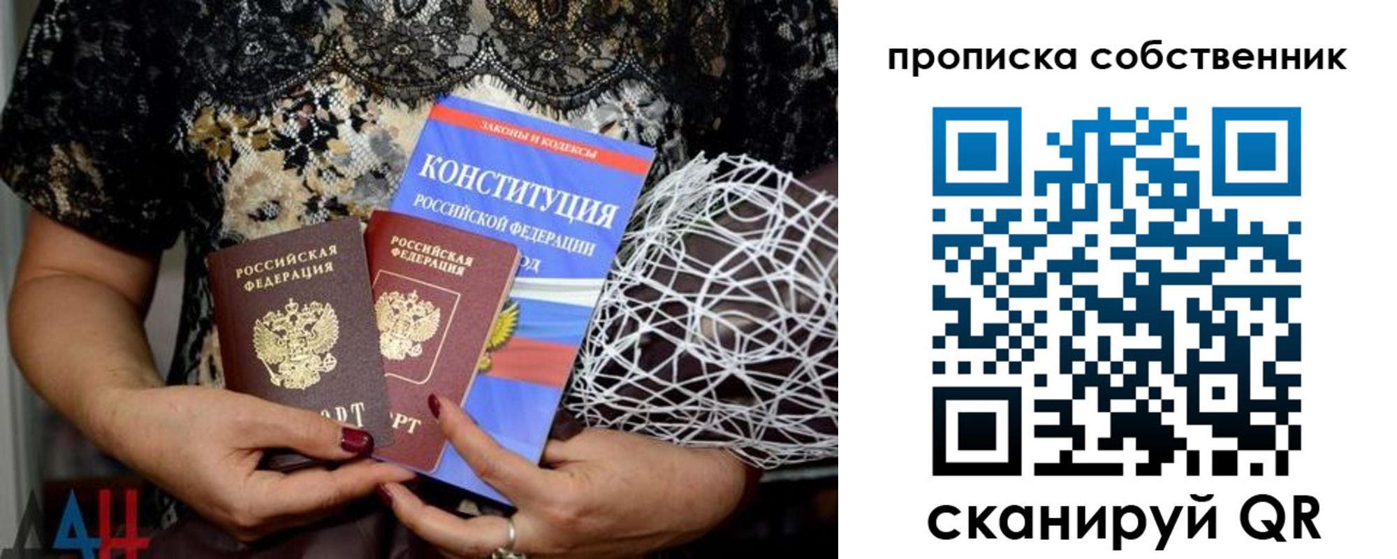прописка законно в Пермском крае